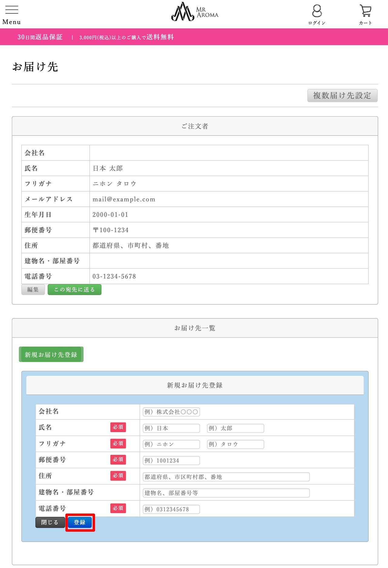 必要事項をご入力の上、お進みください。